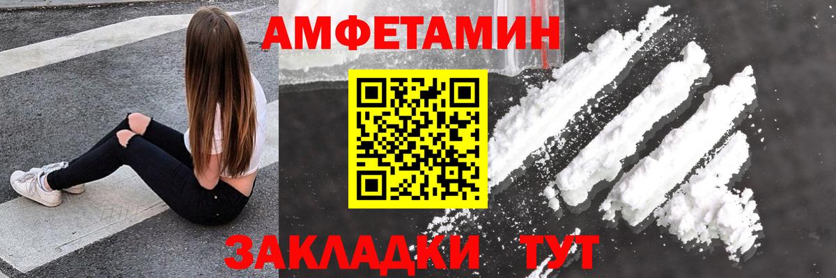 Amphetamine  Вход с VPN  Белово  Amphetamine VHQ 