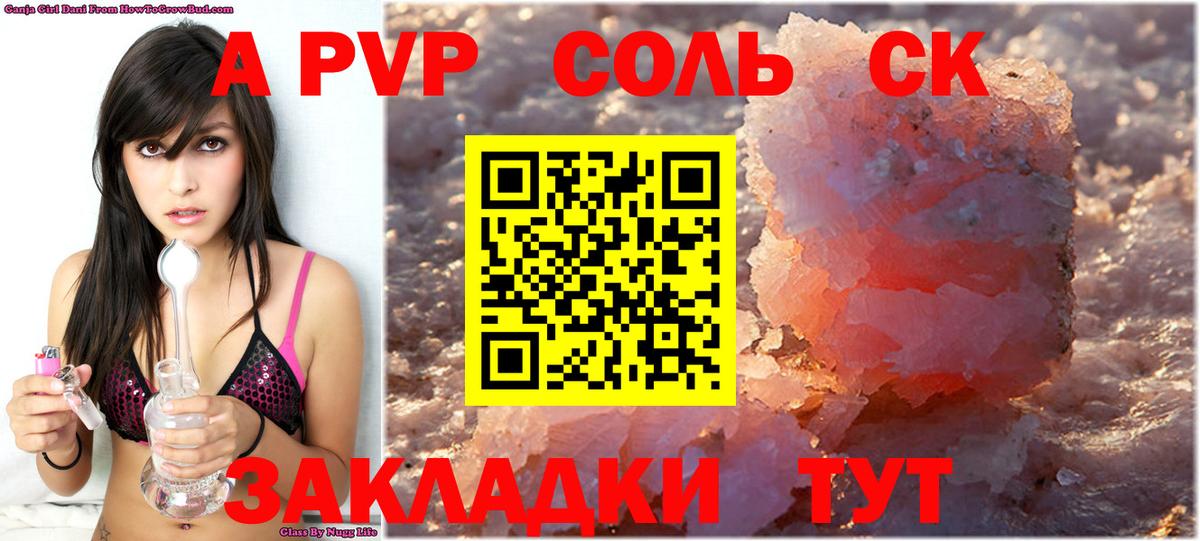Alpha PVP VHQ Белово
