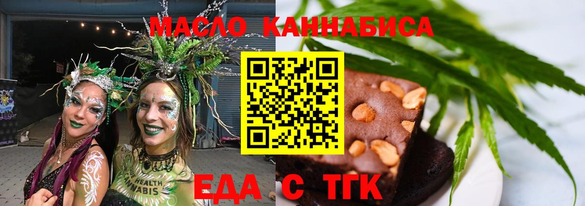 Canna-Cookies конопля Белово