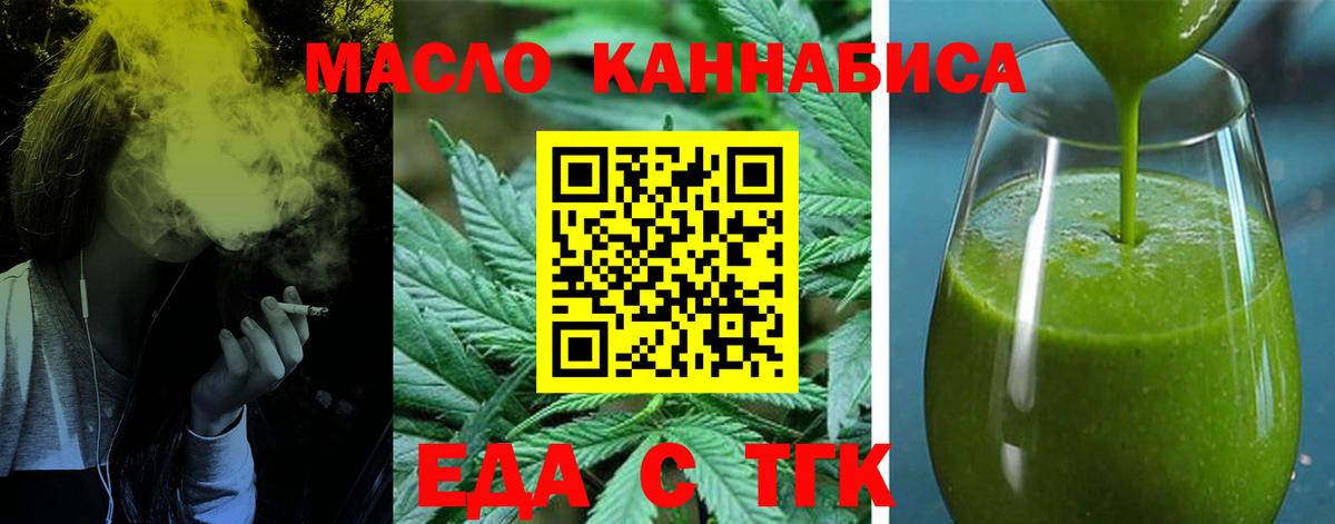 Печенье с ТГК марихуана  Вход с VPN  Белово 
