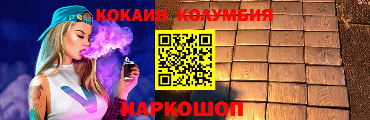 Белово  Кокаин  Вход с VPN  Кокаин 98%  COCAIN 97% 