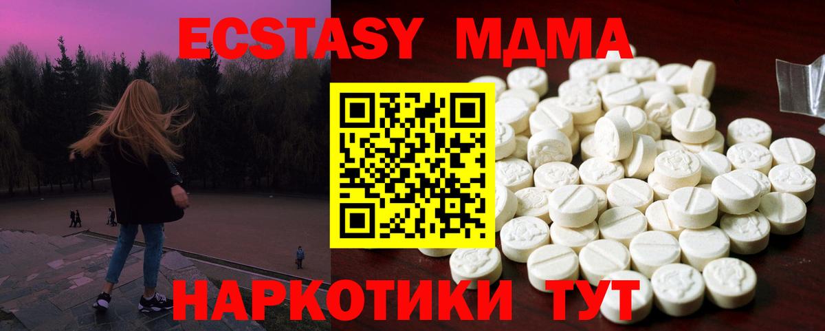 Экстази 280мг Белово