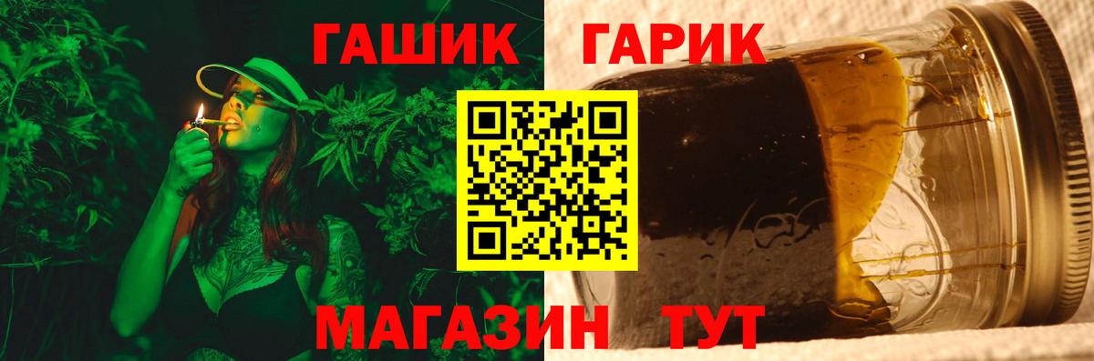 Гашиш Premium  ГАШИШ гарик  Вход с VPN  Белово 