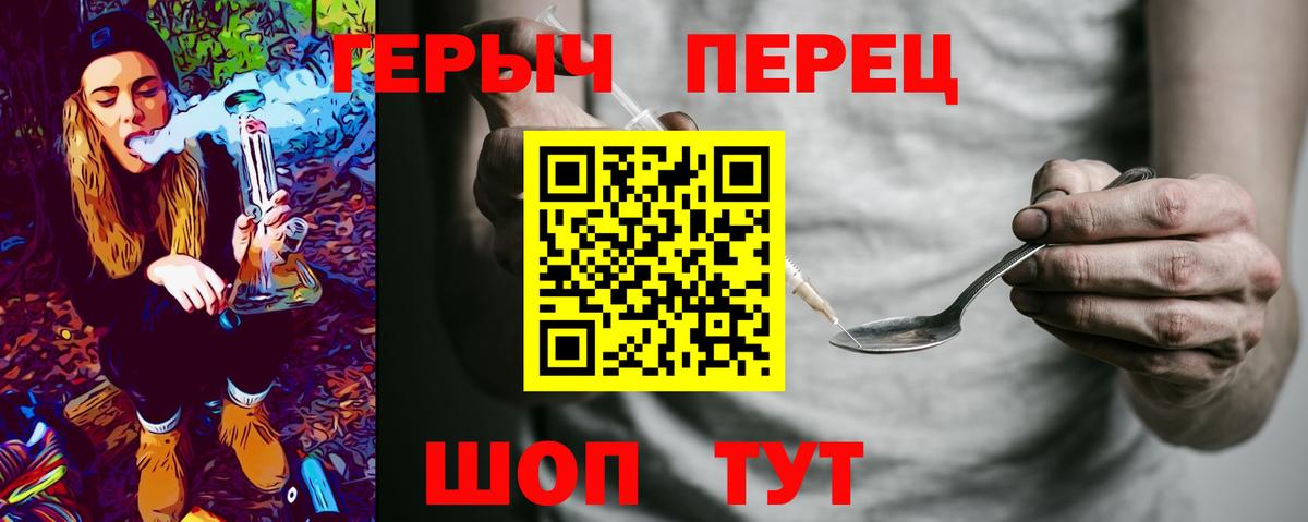 Героин  ГЕРОИН гречка  Вход с VPN  Белово 