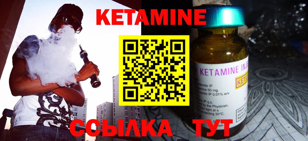 КЕТАМИН ketamine Белово