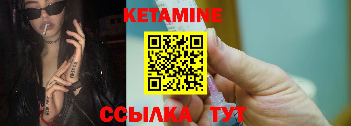 КЕТАМИН VHQ  Вход с VPN  гидра зеркало  КЕТАМИН ketamine  Белово 