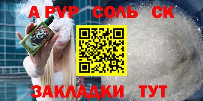 альфа пвп VHQ Пушкино