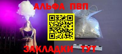 альфа пвп VHQ Пушкино