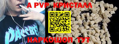 альфа пвп VHQ Пушкино