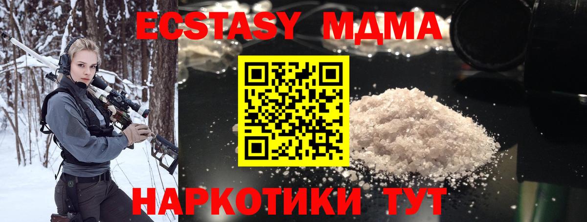 MDMA молли  MDMA crystal  Белово  Вход с VPN 