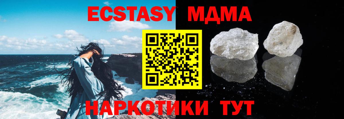 MDMA молли Белово