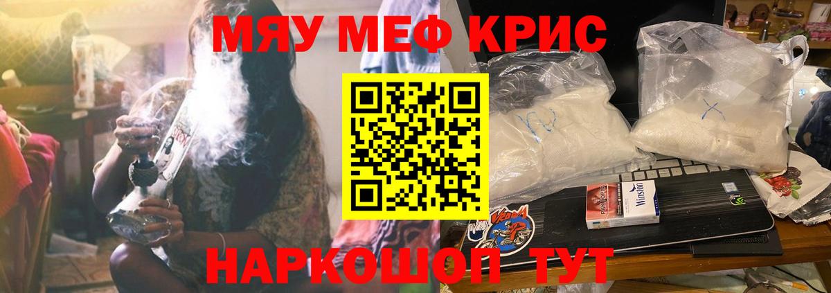 Белово  Мефедрон  Вход с VPN  Мефедрон mephedrone  МЕФ mephedrone 
