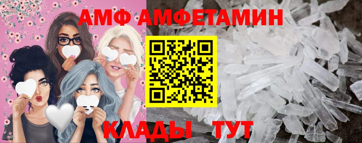 Белово  МЕТАМФЕТАМИН кристалл  Вход с VPN  МЕТАМФЕТАМИН кристалл 