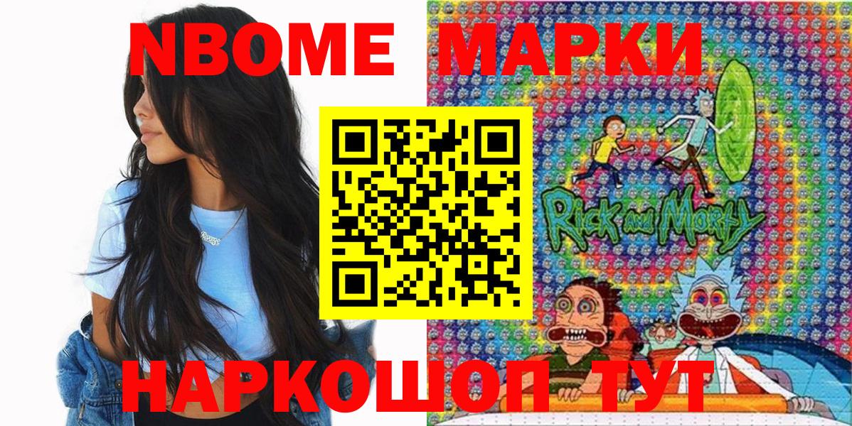 Белово  Марки NBOMe  Вход с VPN  Марки 25I-NBOMe 1,5мг 