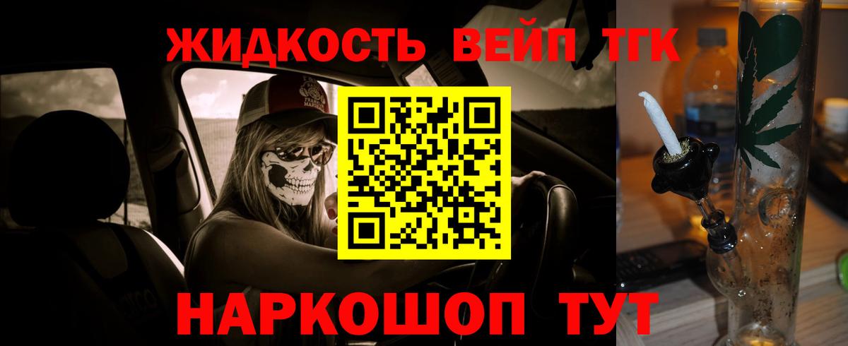 Дистиллят ТГК жижа  купить наркоту  Белово  Вход с VPN  ТГК жижа 